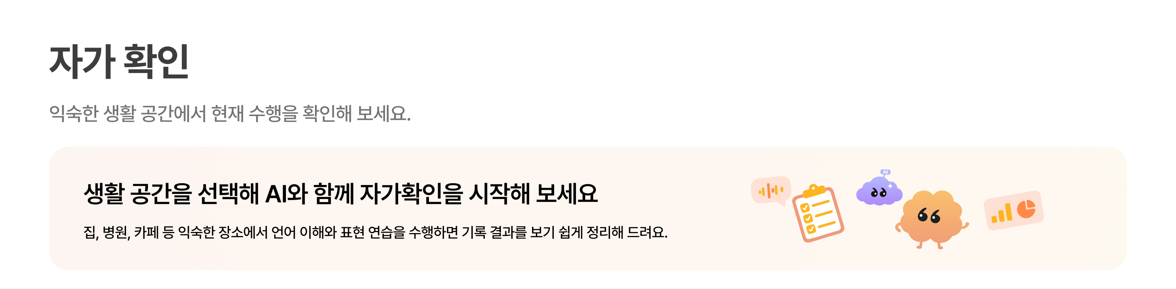 자가 확인